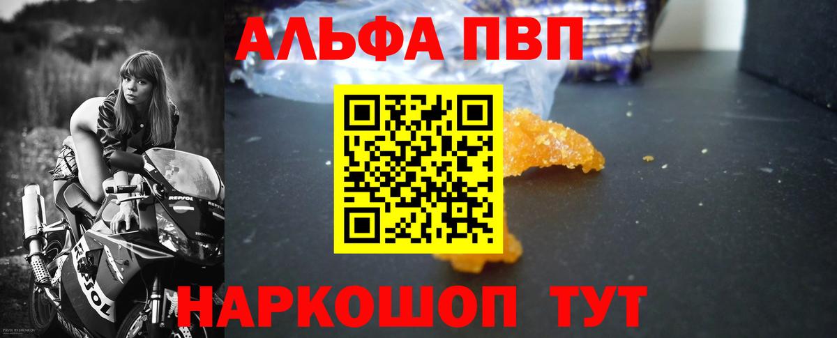 Полевской  А ПВП VHQ  A PVP Crystall  наркота  Вход с VPN 