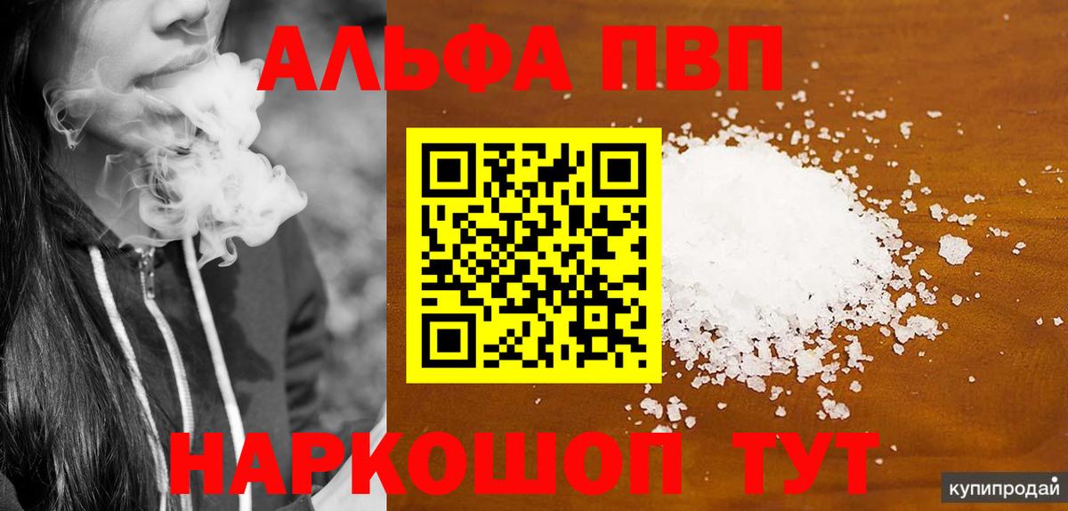 Альфа ПВП Crystall  Alfa_PVP СК КРИС  Полевской  Alpha-PVP VHQ 