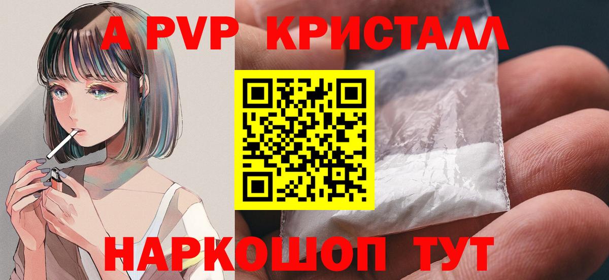 Alpha PVP VHQ Полевской