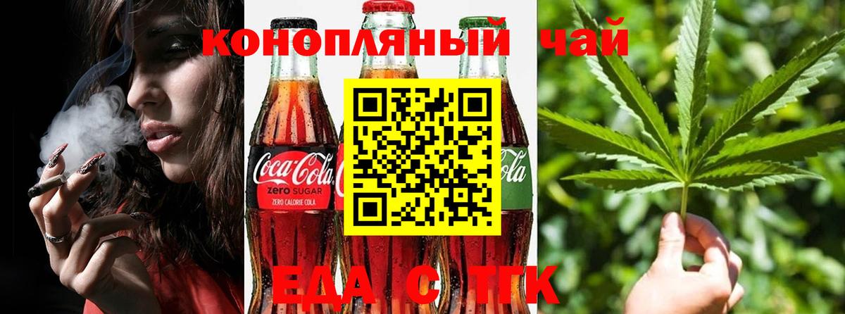 Еда ТГК конопля  Полевской 