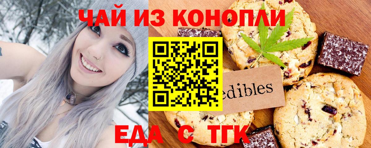 Полевской  Еда ТГК марихуана  Вход с VPN 