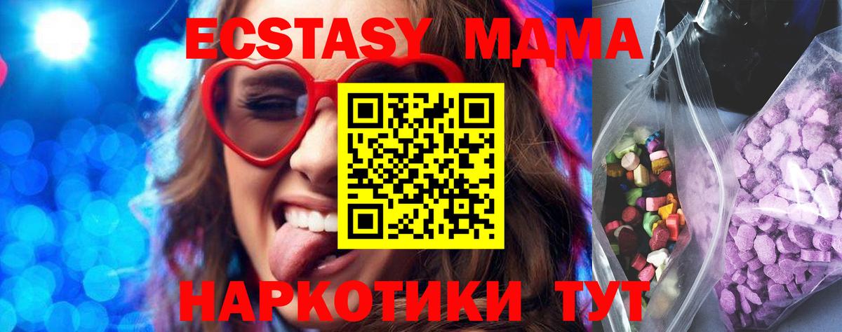 ЭКСТАЗИ  Вход с VPN  ЭКСТАЗИ 280 MDMA  Полевской  Ecstasy круглые 