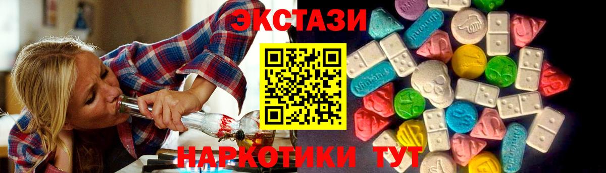 Экстази  Экстази Дубай  OMG ONION  Экстази диски  Полевской 