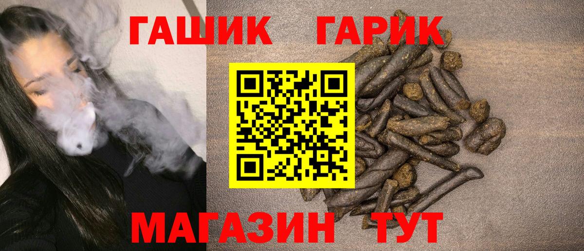 ГАШ Premium  ГАШИШ индика сатива  Вход с VPN  Полевской 