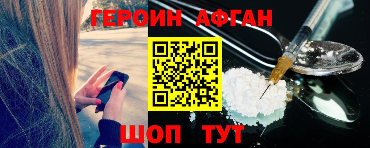 Героин хмурый  Вход с VPN  ГЕРОИН  Полевской 