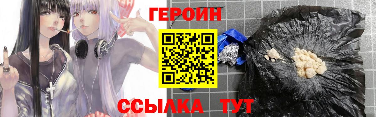 ГЕРОИН VHQ Полевской