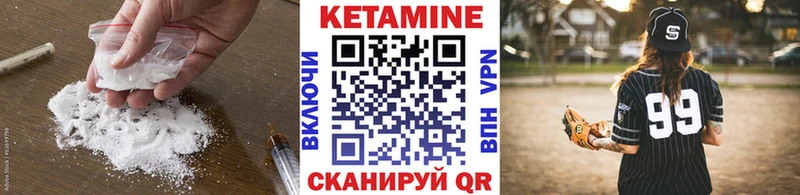 КЕТАМИН VHQ  Купить закладки  Полевской 