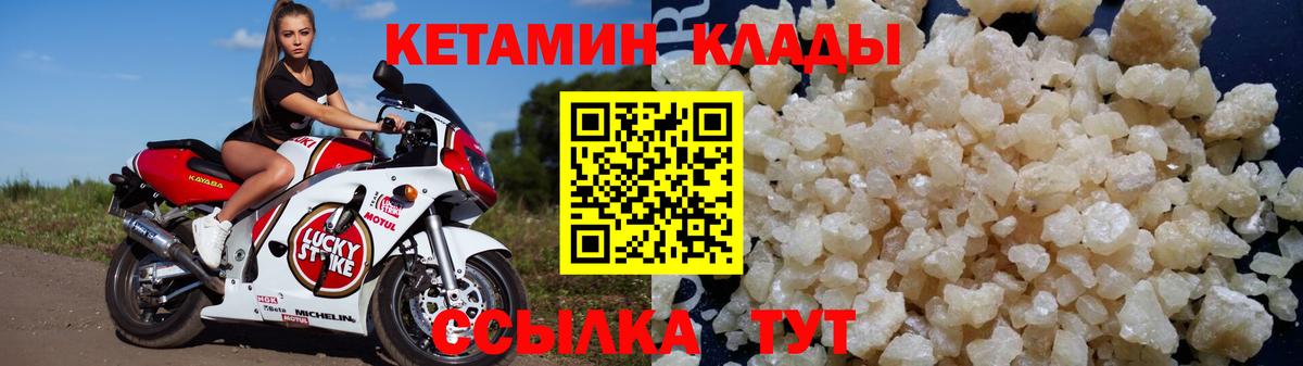 Кетамин VHQ Полевской