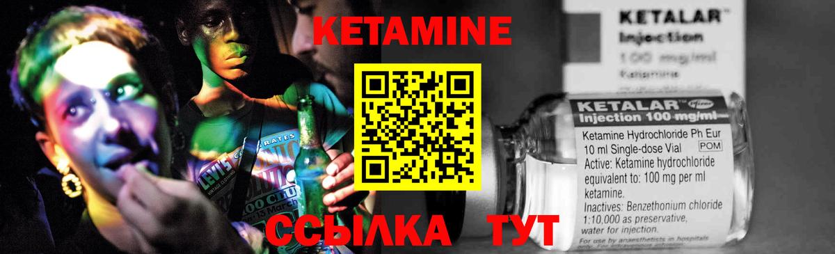 Кетамин VHQ  Вход с VPN  Полевской 