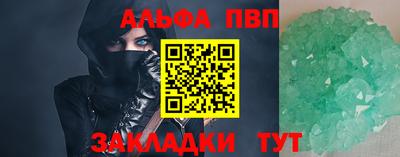 таблы Апшеронск