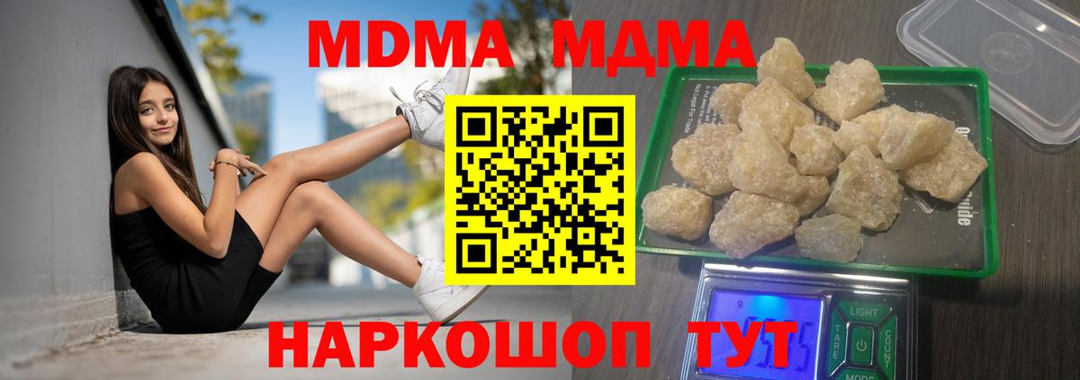 МДМА Molly  МДМА  Полевской  MDMA молли  Вход с VPN 