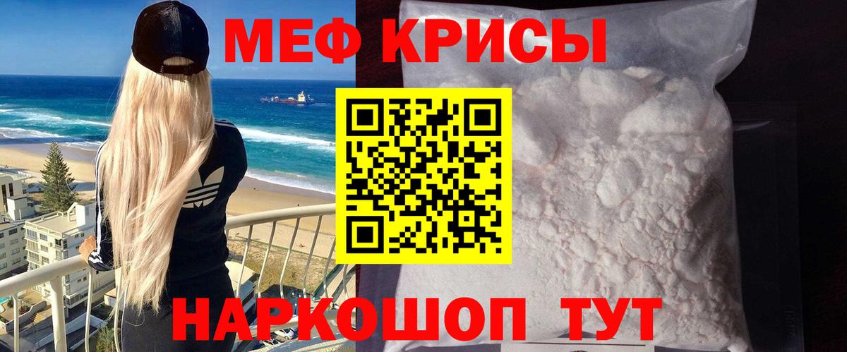 МЕФ  МЯУ-МЯУ мяу мяу  Меф  МЯУ-МЯУ кристаллы  Полевской  Вход с VPN 