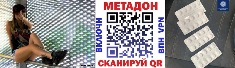 МЕТАДОН VHQ  Купить закладки  Полевской 
