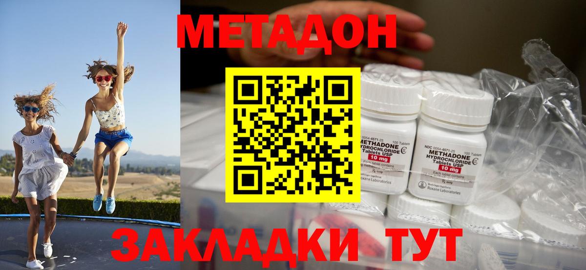 Метадон белоснежный  Вход с VPN  Метадон methadone  Полевской 