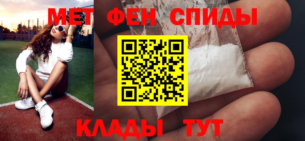 Первитин кристалл Полевской