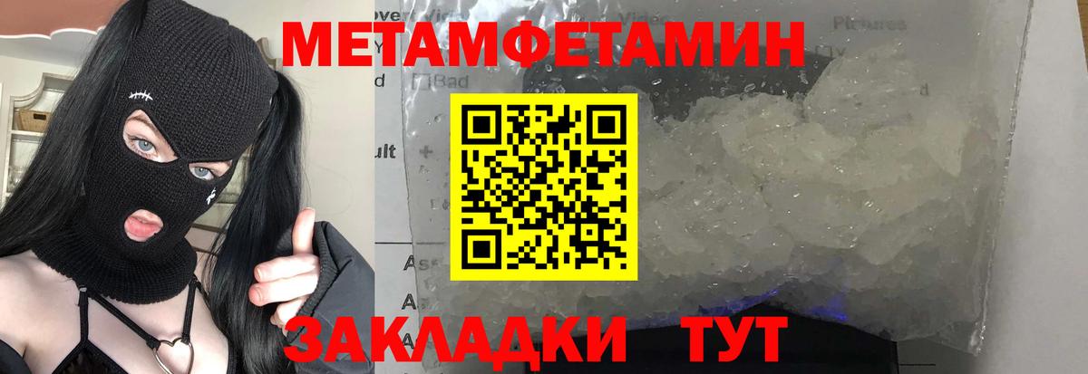 Метамфетамин мет Полевской