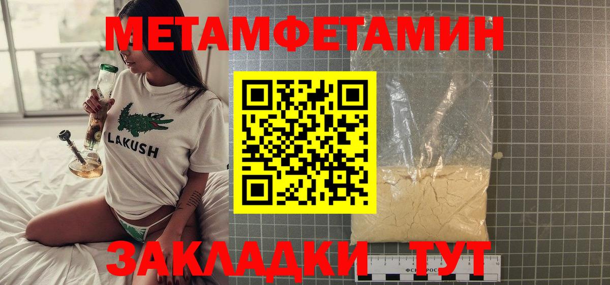 Полевской  МЕТАМФЕТАМИН Methamphetamine  Вход с VPN 