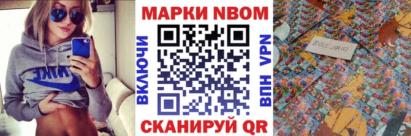 Купить закладки  Полевской  Марки N-bome 1,8мг 