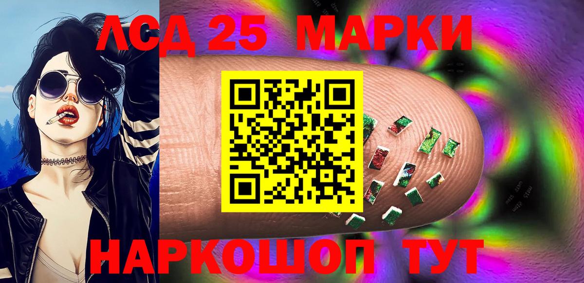 Марки 25I-NBOMe 1,5мг  Вход с VPN  Полевской  Марки N-bome  Марки 25I-NBOMe 1,5мг 