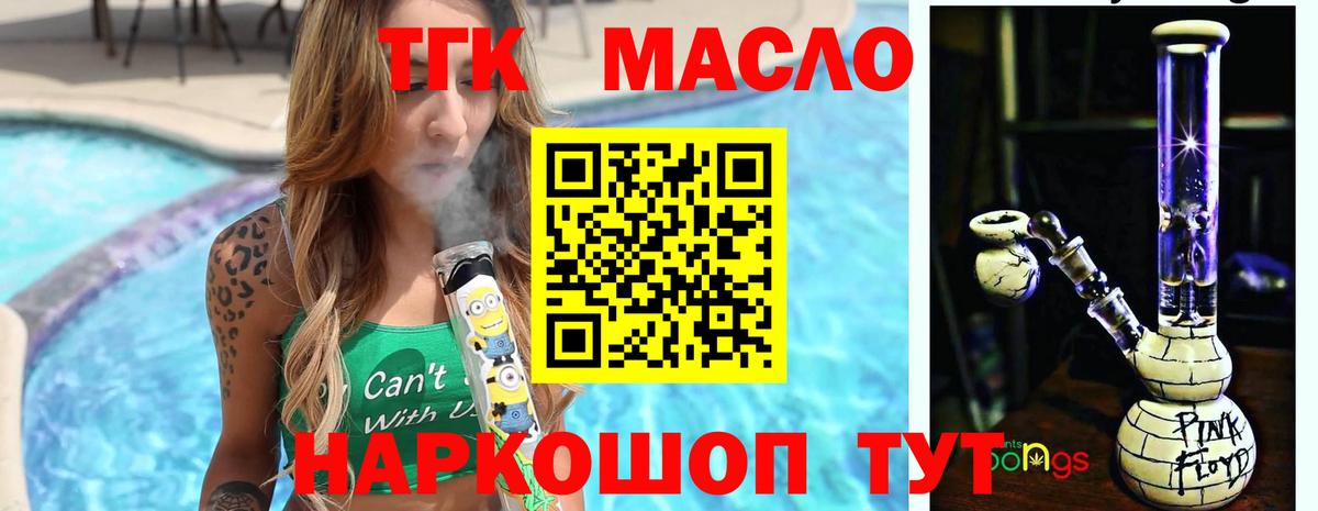 ТГК вейп  Вход с VPN  Полевской 