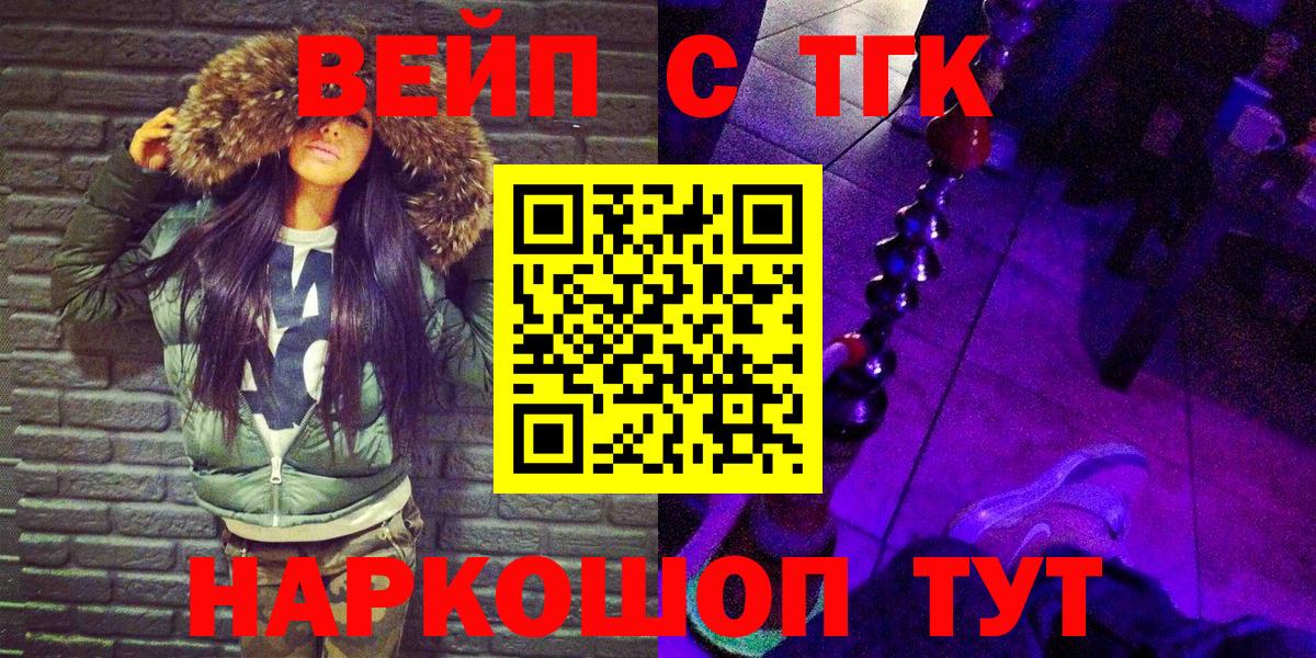 Дистиллят ТГК вейп Полевской