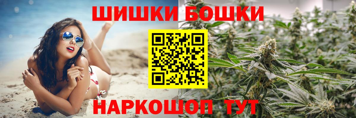 Марихуана SATIVA & INDICA  Бошки Шишки Bruce Banner  Полевской  Бошки Шишки гибрид  Канабис THC 21%  Вход с VPN 